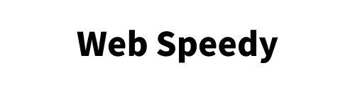 Web制作ならWeb speedy